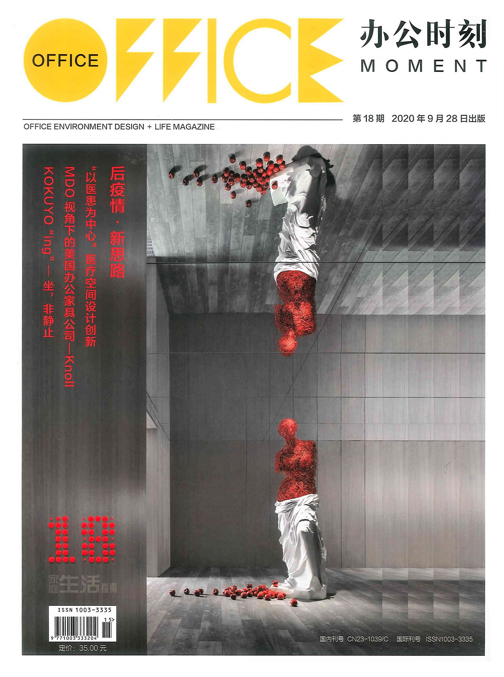 China Resources Coworking Space on Office Moment Magazine