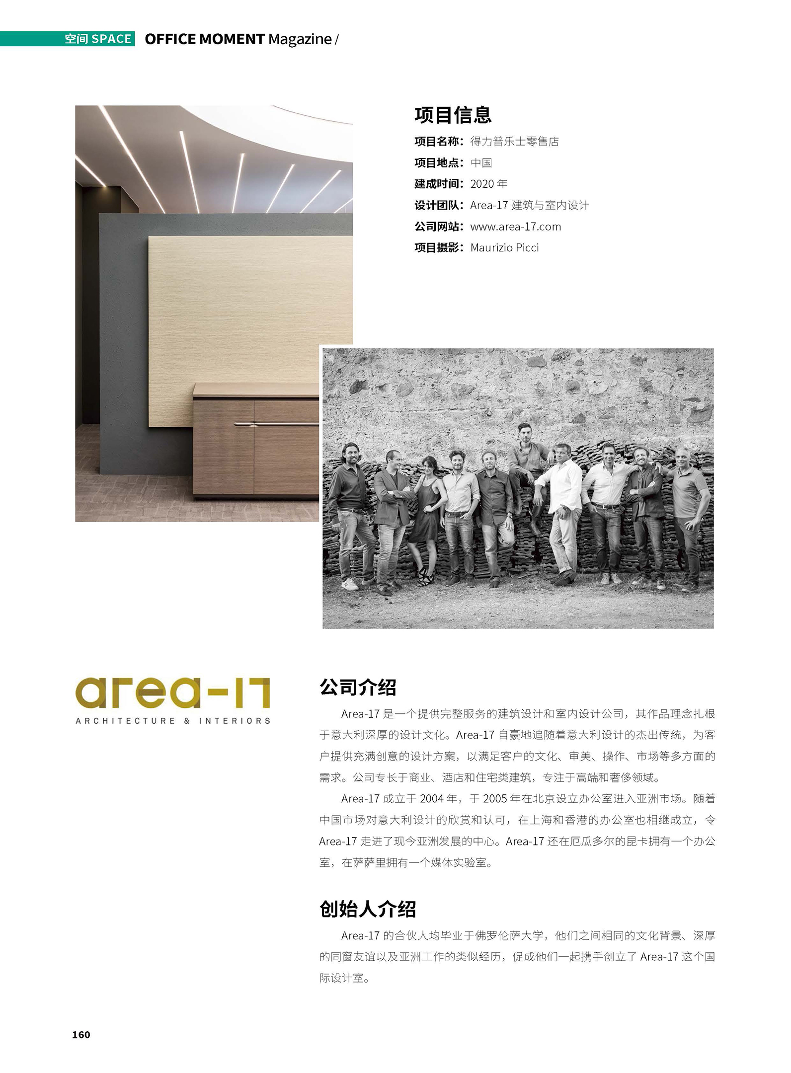 Deli PLUS Showroom on Office Moment Magazine