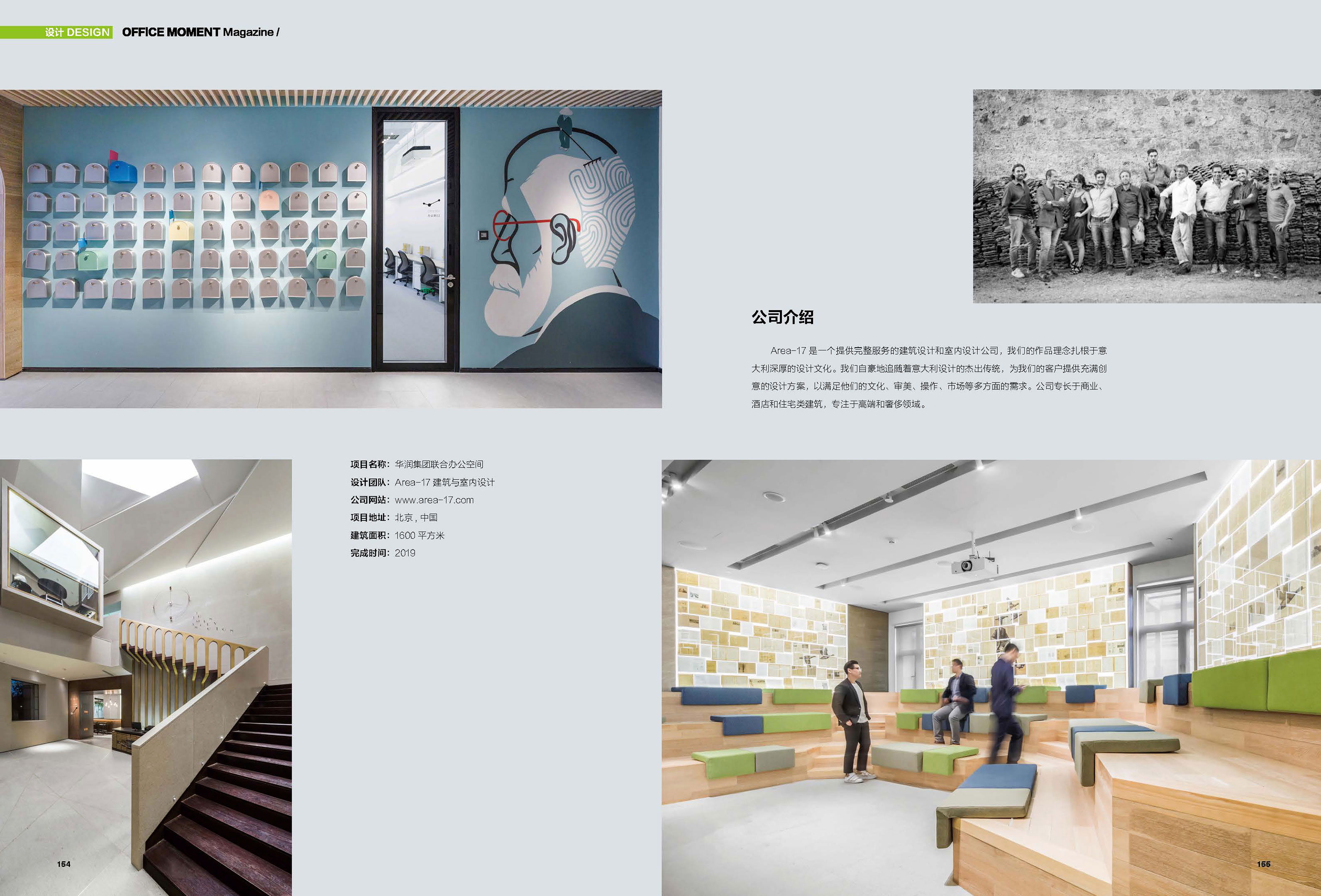 China Resources Coworking Space on Office Moment Magazine